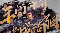 《三国志战略版》主流阵容速度加点攻略