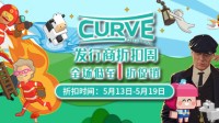 游民商城Curve Games专场特惠 多款游戏低至1折
