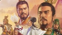 盘点《三国志战略版》备受吹捧实际不强七大阵容