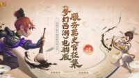 记录梦幻过往！服务器史官征集活动火热进行中