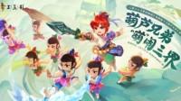 《梦幻西游》这款葫芦娃联名锦衣 请你真的别错过！