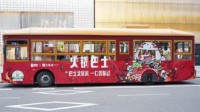成都火锅公交520上线 网友：一个急刹之后锅还在吗？