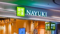 奈雪的茶停止造梦 其全国最大门店奈雪梦工厂现已关停