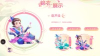 葫芦娃锦衣+九色鹿祥瑞 带你化身林间仙子跃动三界