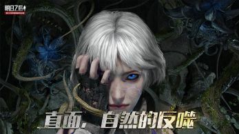 《明日之后》全新宣传概念片揭晓