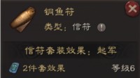 《三国志战略版》全信符攻略 信符搭配推荐