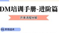 剧本杀dm如何开场 剧本杀dm工作内容