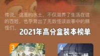 剧本杀2021人气盒装本榜单 热门盒装本推荐