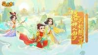 《梦幻西游网页版》周年庆盛典来袭！