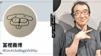 富坚义博推特再更新：每天倒数 今天到10