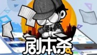 剧本杀4人本推荐 剧本杀优秀4人本推荐