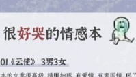 剧本杀情感哭哭本推荐 水龙头玩家必玩本