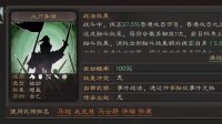 《三国志战略版》血刃争锋战法使用攻略