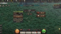 《三国志战略版》特殊地形森林攻略