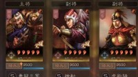 《三国志战略版》三势颜良阵容搭配 颜良震慑骑