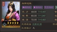 《三国志战略版》张春华阵容属性盘点