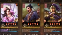 《三国志战略版》貂蝉弓阵容攻略