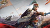 《三国志战略版》共存阵容分享 8队队伍共存一览