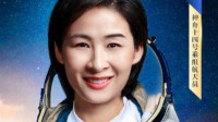 中国首位飞天女航天员刘洋 时隔10年再登太空！