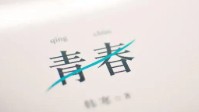 剧本杀青春情感本推荐 再经历青春的悸动