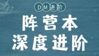 剧本杀DM带本技巧 剧本杀阵营本怎么带