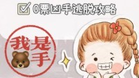 剧本杀凶手逃脱技巧 剧本杀凶手怎么隐藏