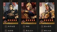 《三国志战略版》当锋虎臣骑武将搭配分享