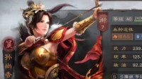 《三国志战略版》白板吴骑攻略 孙尚香凌统周泰