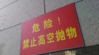 女子被30楼扔下的麻辣烫砸晕 民警据DNA确定抛物者