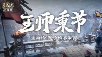 《三国志战略版》主流阵容信符搭配推荐