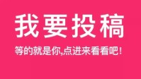 剧本杀投稿平台推荐 奇遇星空收稿启事