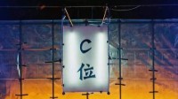 剧本杀C位角色解释 剧本杀C位是什么意思