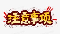 剧本杀新手玩家应注意什么
