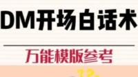 剧本杀DM开场白 剧本杀DM开场白模板有哪些