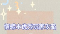 剧本杀情感本玩法 剧本杀情感本游戏规则