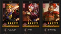 《三国志战略版》肉弓陆太程武将搭配分享