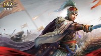 《三国志战略版》全武将实用性排名