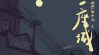 《一座城》剧本杀测评 一座城无剧透测评