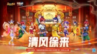 国标教学 清风徐来赢得群雄X9神威冠军