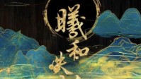 《曦和失焰》剧本杀测评 曦和失焰无剧透测评