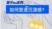 剧本杀新手DM须知 如何让玩家更沉浸