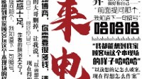《来电》剧本杀测评 剧本杀来电无剧透测评