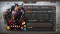《三国志战略版》三势吕布最强阵容 三势吕怎么玩