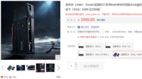 Intel A380偷跑：中国区独占 千元卡卖到3999元