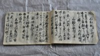 日本首次发现忍术秘籍 记载48种忍者绝技