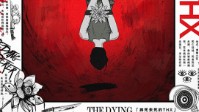 《将死未死的THX》剧本简介