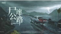 《尸速公路》剧本杀无剧透测评 