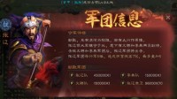 《三国志战略版》英雄集结剧本打城方式巨变