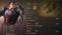 《三国志战略版》英雄集结剧本名将集结玩法介绍