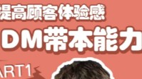 剧本杀DM带本流程 剧本杀DM如何带本